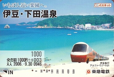 Bilet Tokyu Corporation