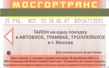 Bilet Moskwa