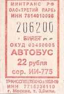 Bilet Sankt Petersburg