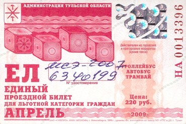 Bilet Tuła 04,2009