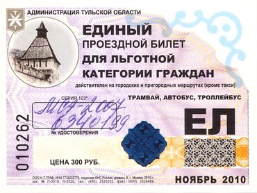Bilet Tuła 11,2010