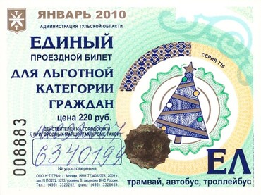 Bilet Tuła 01,2010