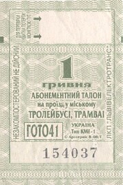 Bilet Lwów 2008 1 hrywna