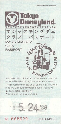 Bilet wstępu Disneyland Tokyo 