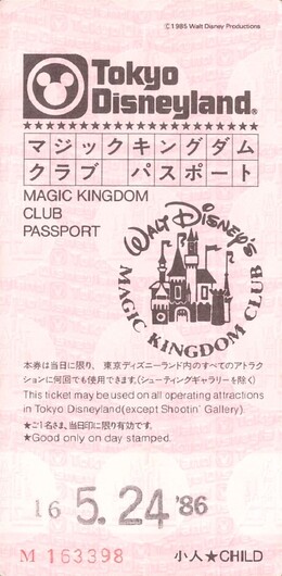 Bilet wstępu Disneyland Tokyo 